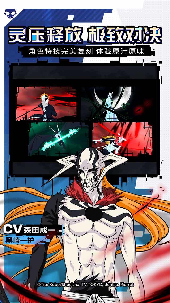 境·界-灵压对决 Game Screenshot