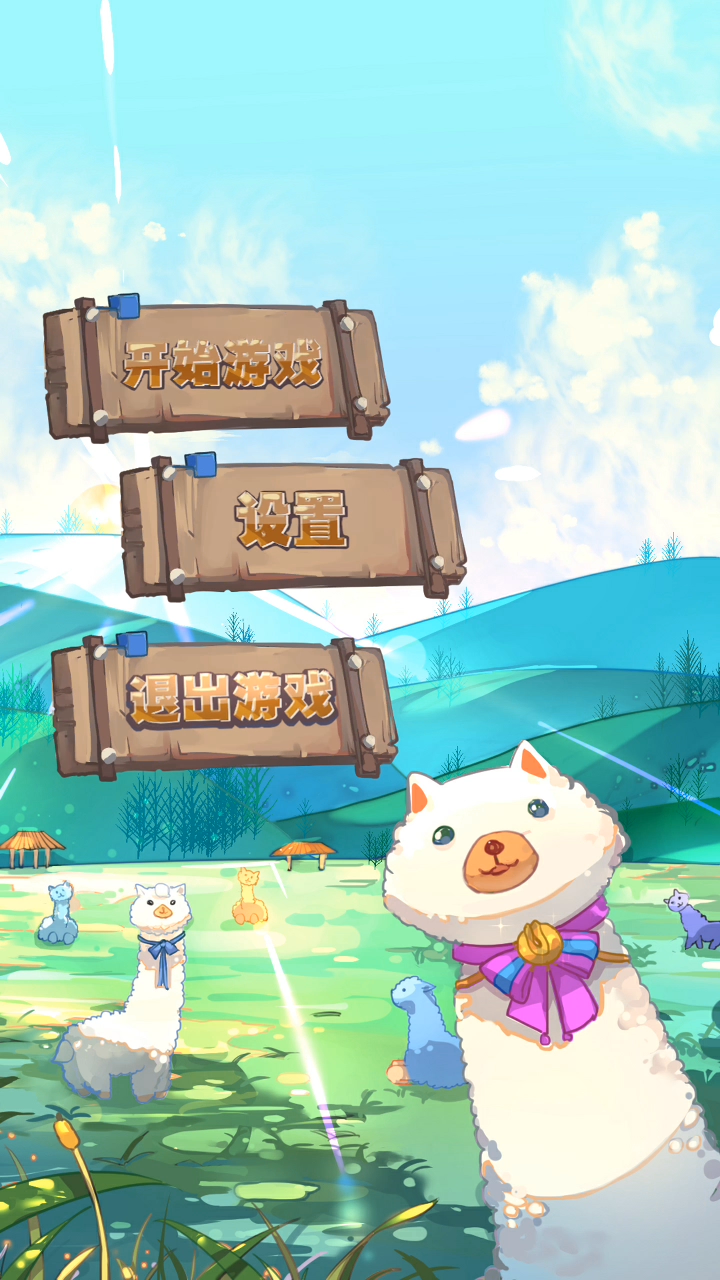 俄罗斯驼块 Game Screenshot