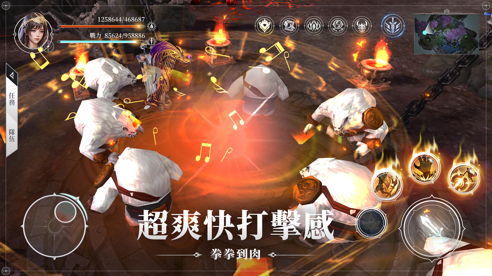 Screenshot of 三界：神之後裔