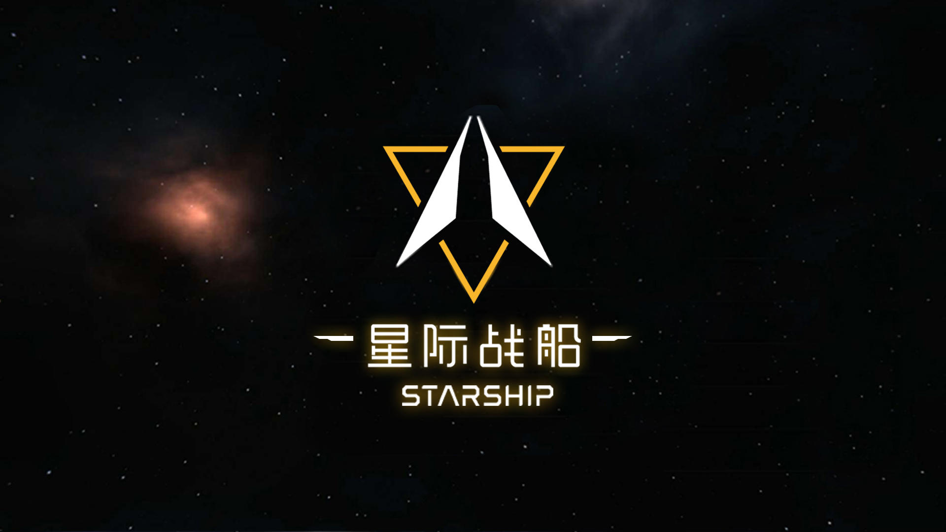 Banner of Starship (テストサーバー) 