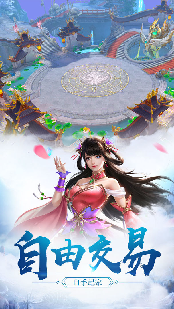 Screenshot of 武林战争