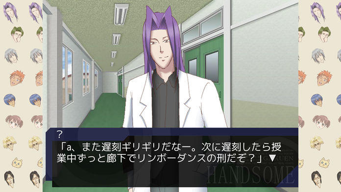 学園ハンサム Revolution Game Screenshot