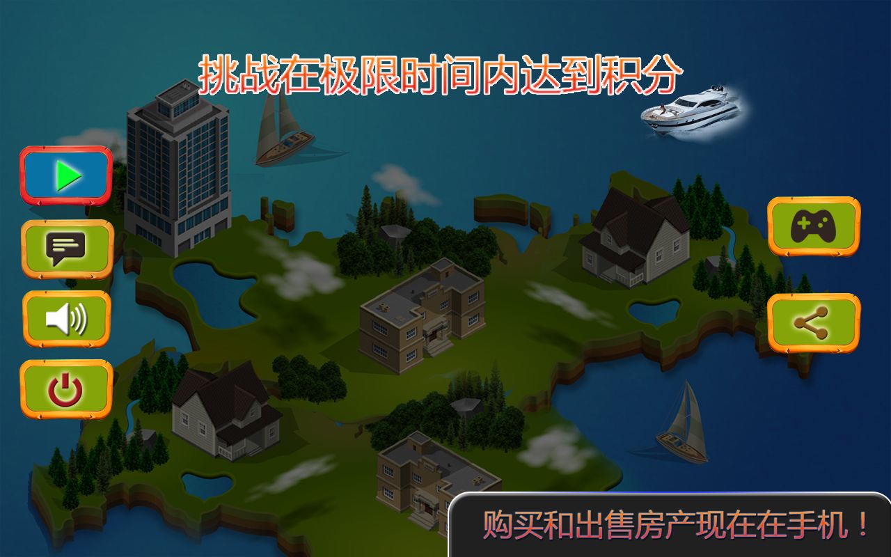 Screenshot of Real Estate Trading Simulator