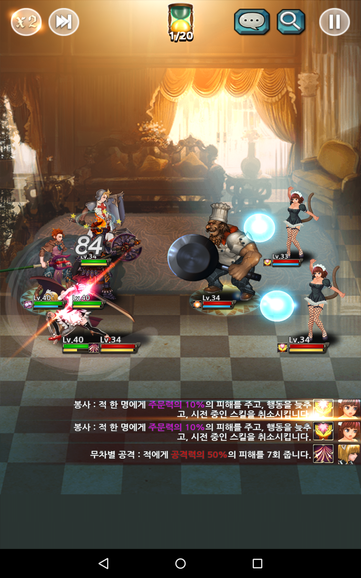 나이츠 오브 클랜 ภาพหน้าจอเกม