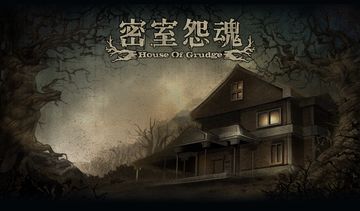 密室怨魂:House of Grudge Game Screenshot