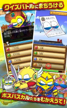 100%パスカル先生 完璧クイズバトル 遊戲截圖