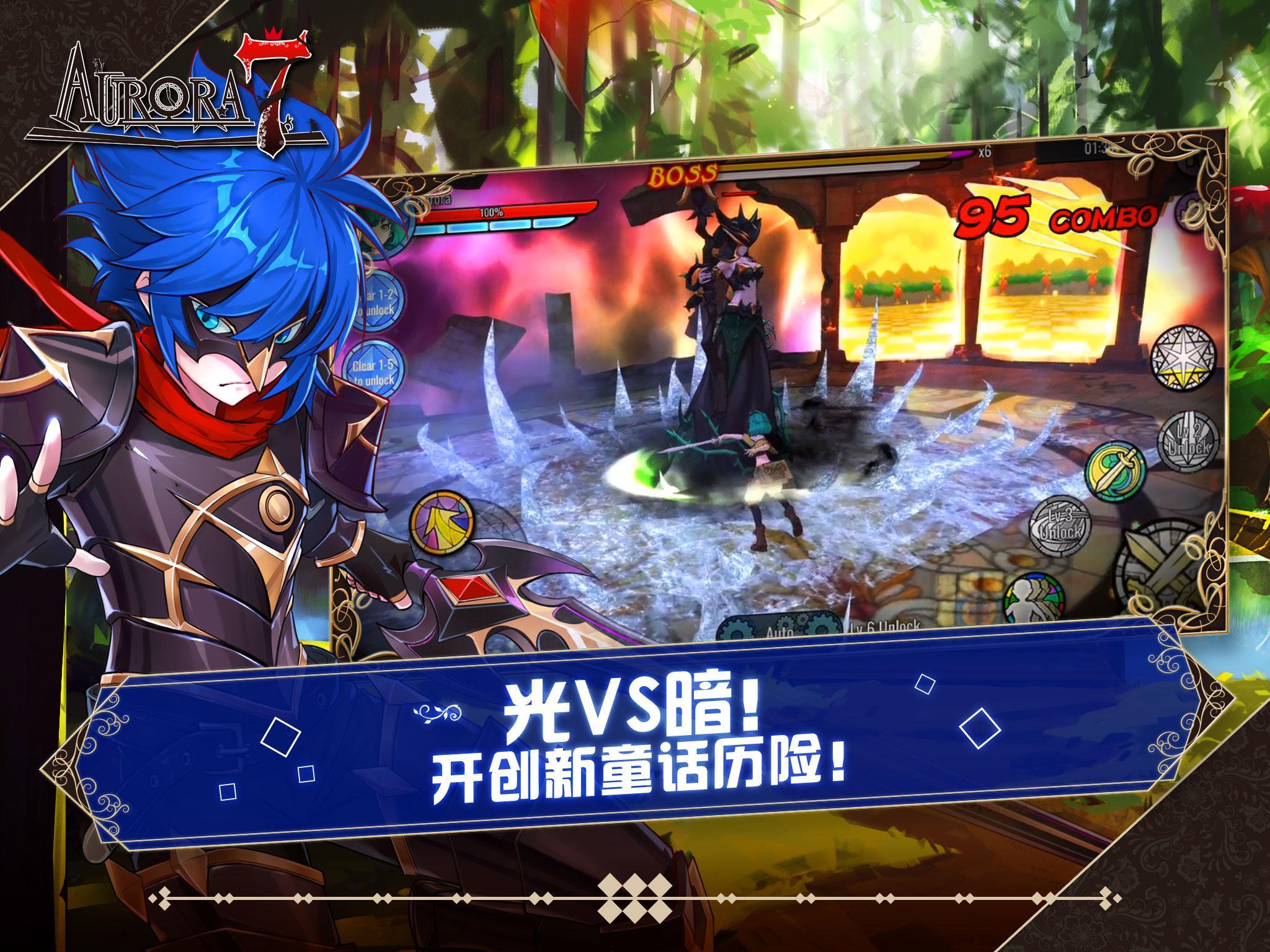 AURORA 7 - 希望之子 遊戲截圖