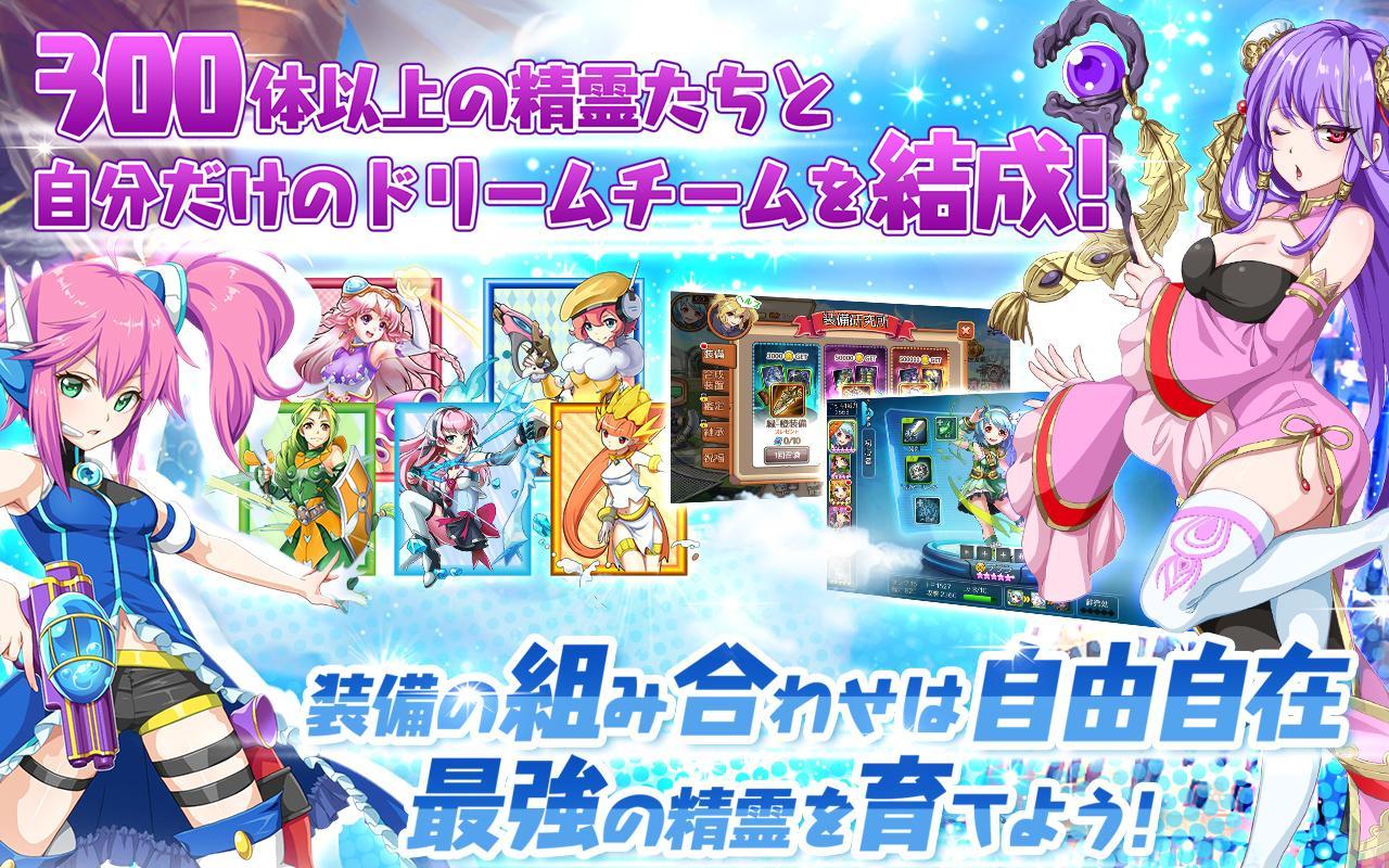 エレメンタルリーグ~精霊獣と世界樹の葉～ Game Screenshot
