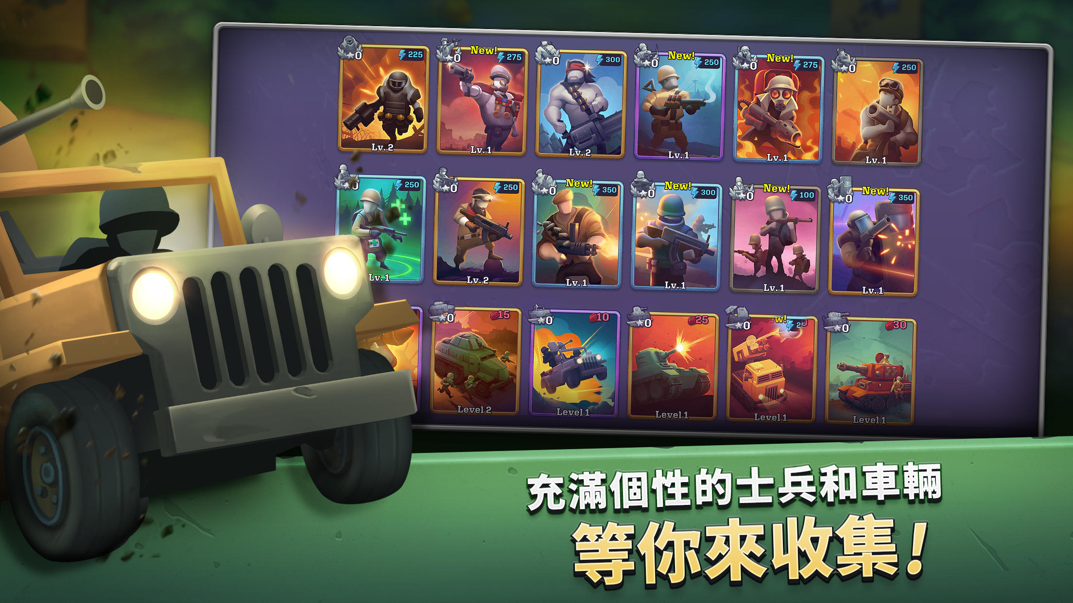 GUNS UP ! Mobile 戰爭策略 遊戲截圖