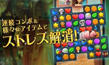 シュガースマッシュ: ブック・オブ・ライフ ゲームのスクリーンショット