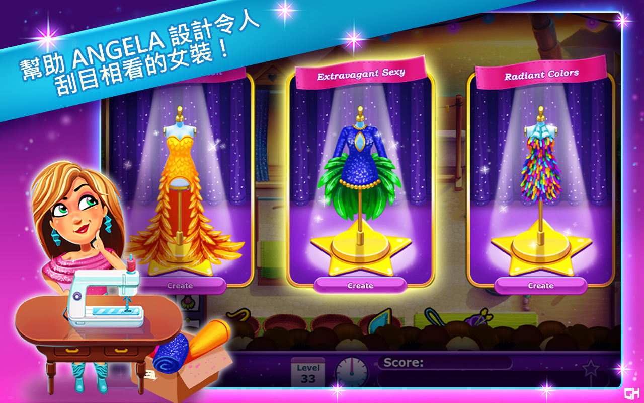 絢麗風采 - 時裝狂熱 遊戲截圖