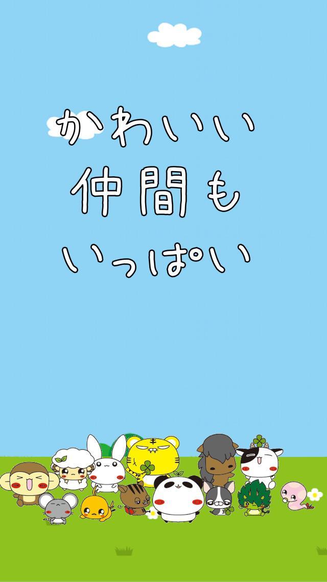 パンダのたぷたぷ間違いさがし Game Screenshot