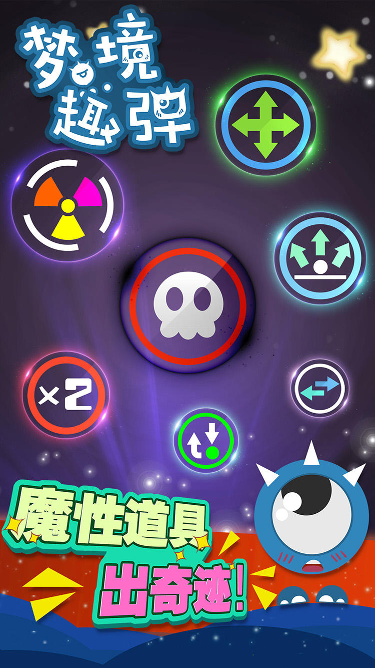 Captura de Tela do Jogo 梦境趣弹