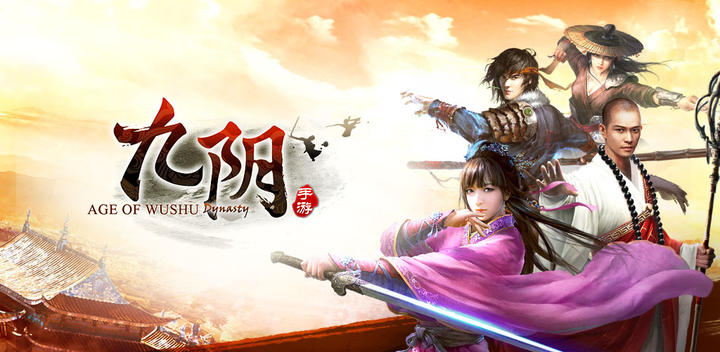 Banner of Jiuyin mobile game (first server) 