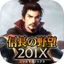 信長の野望201X のアイコン