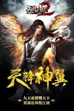 天龍八部3D ゲームのスクリーンショット