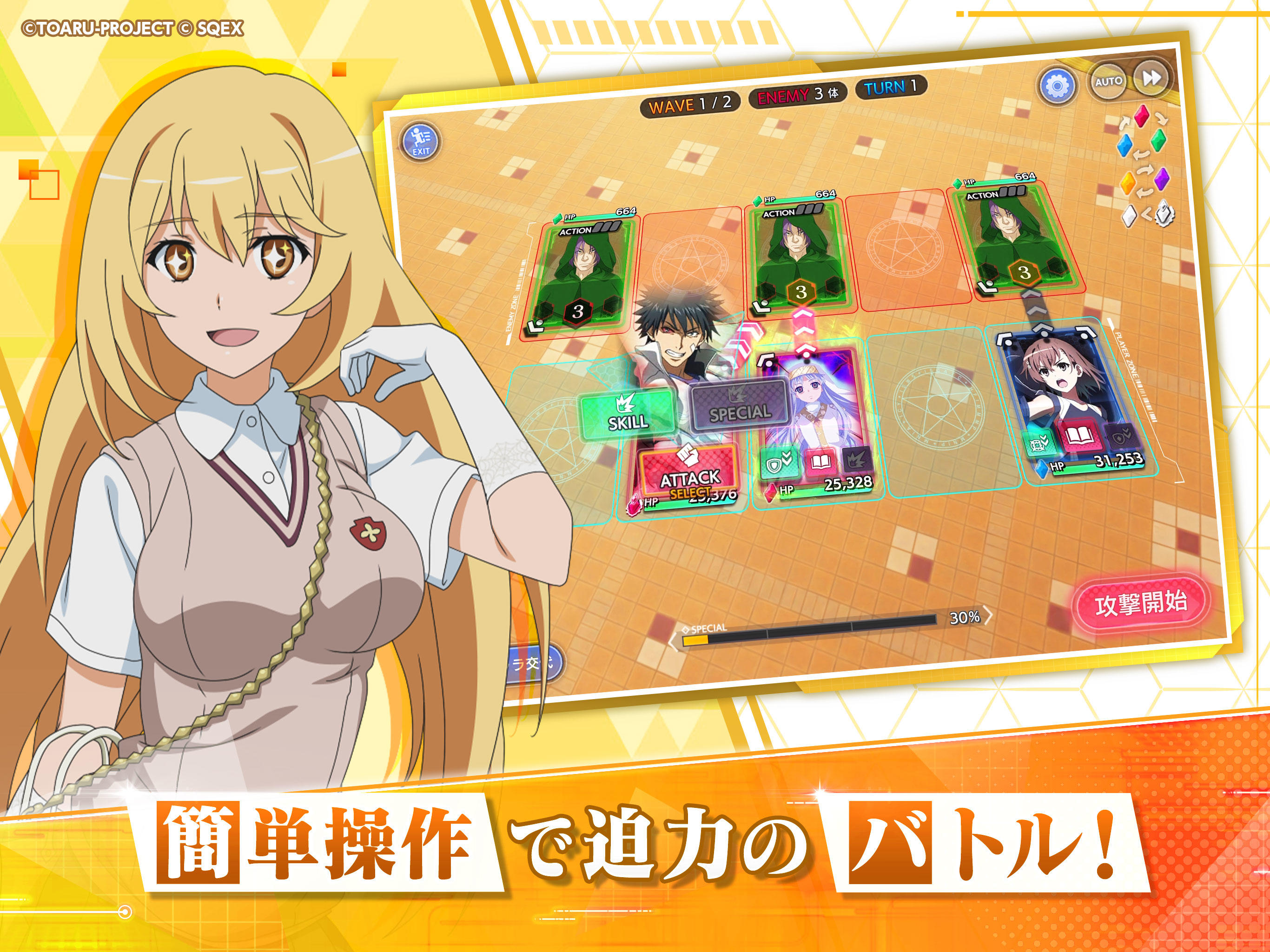 A Certain Magical Index: Imaginary Fest Game Screenshot