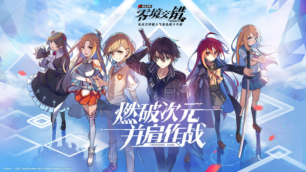 Screenshot of the video of Dengeki Bunko: Crossing Void