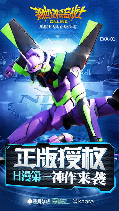 新世纪福音战士OL Game Screenshot