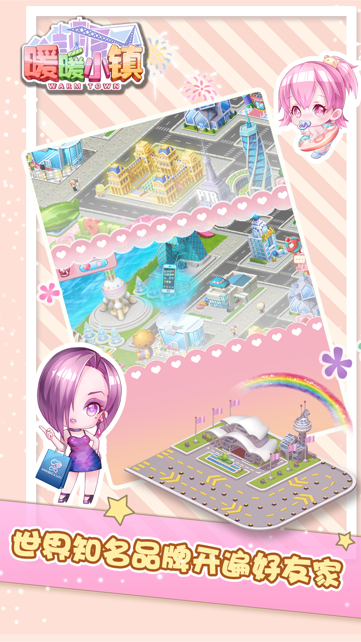 Cuplikan Layar Game 暖暖小镇