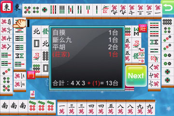 i.Game 16 Mahjong Game Screenshot
