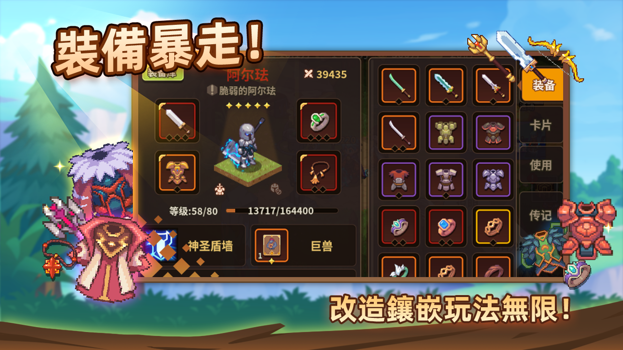 Screenshot 1 of Câu chuyện Levistone 1.0.6