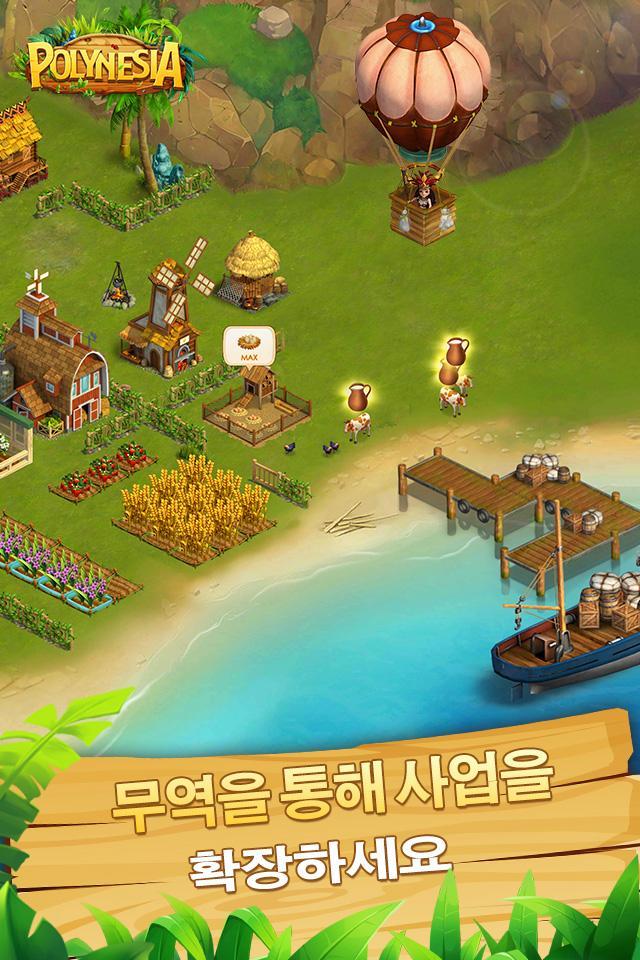 폴리네시아 어드벤처 게임 스크린샷