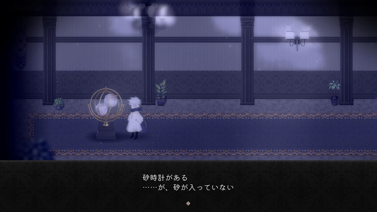 Screenshot 1 of Hisa et Yomi Chapitre 1 Deux sorciers 