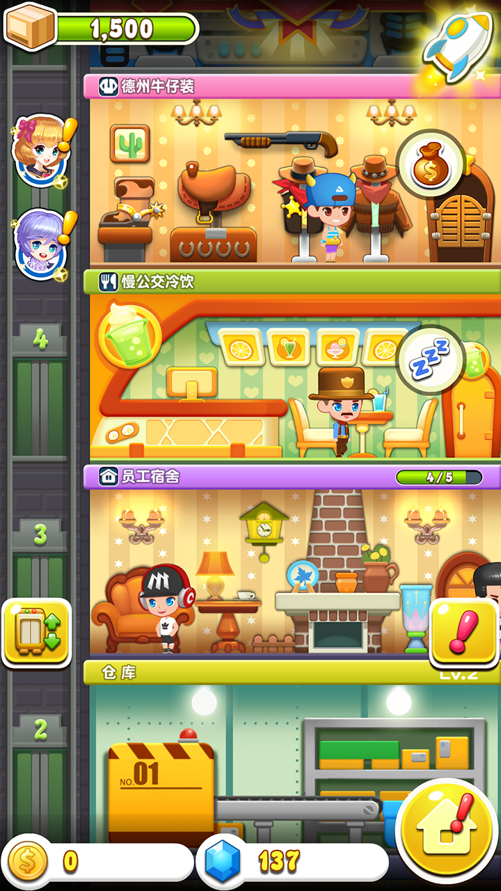 欢乐盖大楼3 ゲームのスクリーンショット