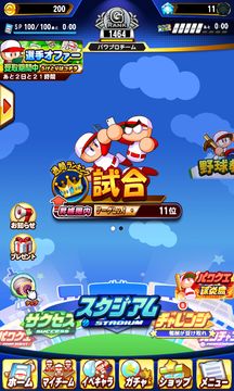 Скриншот игры 実況パワフルプロ野球