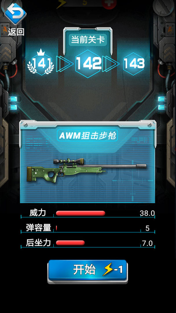 Screenshot of 枪火工厂