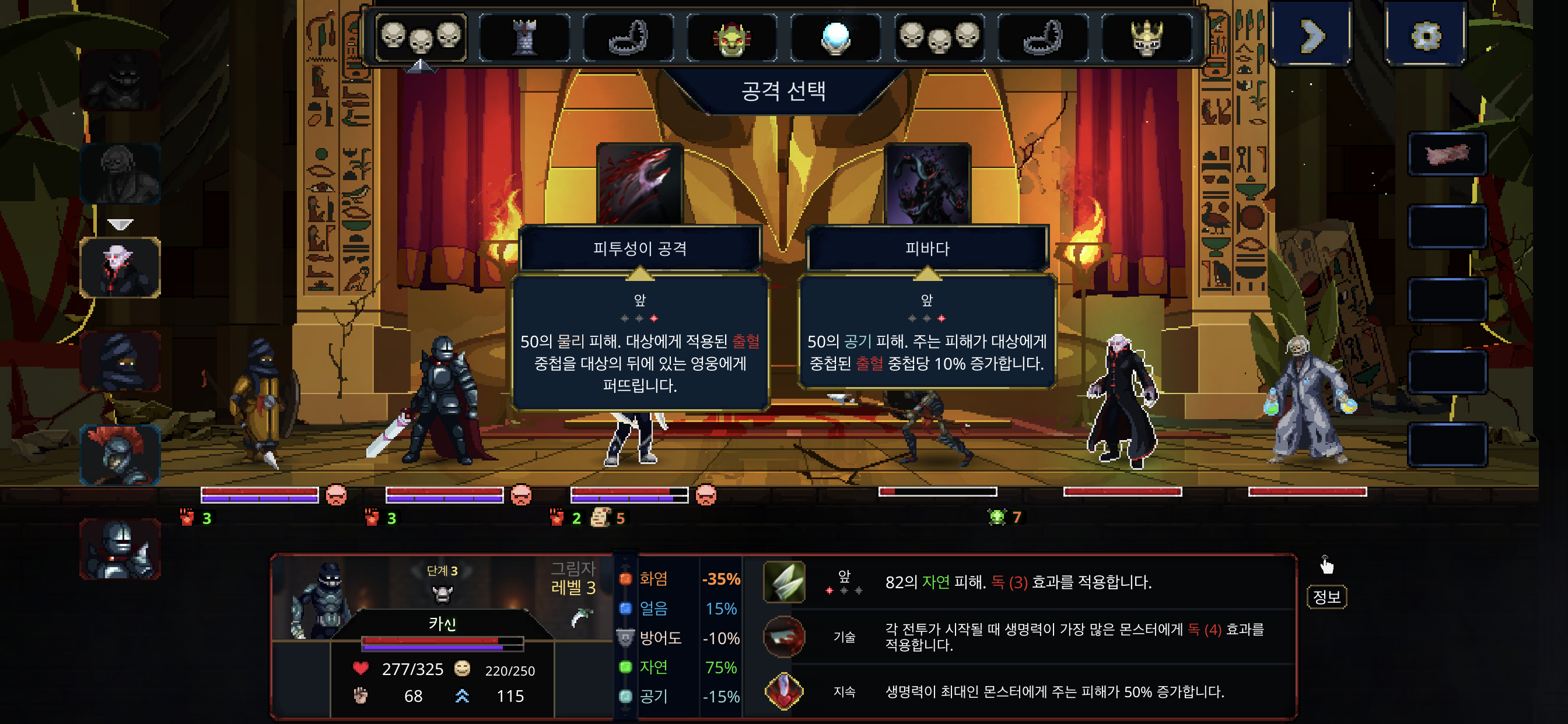 Legend of Keepers 게임 스크린 샷