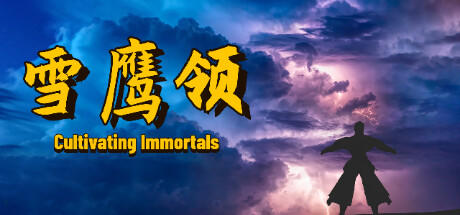 Banner of 雪鹰领（Cultivating Immortals） 