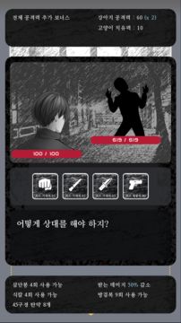 ALIVE 2020 Game Screenshot