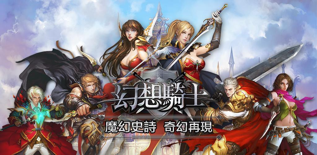 Banner of ព្រះនៃពន្លឺ-Fantasy Knight 1.0.4