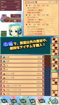 ハーヴェストグリーン 遊戲截圖