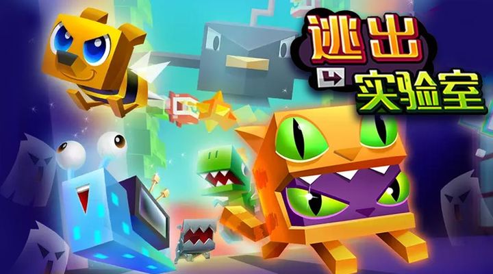 逃出實驗室 的影片截圖