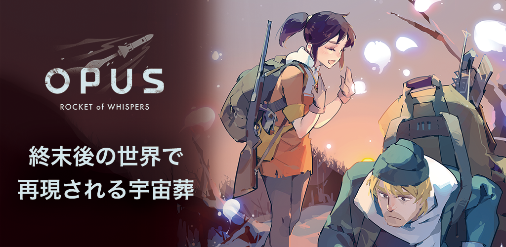 Banner of OPUS 魂の架け橋 4.12.2