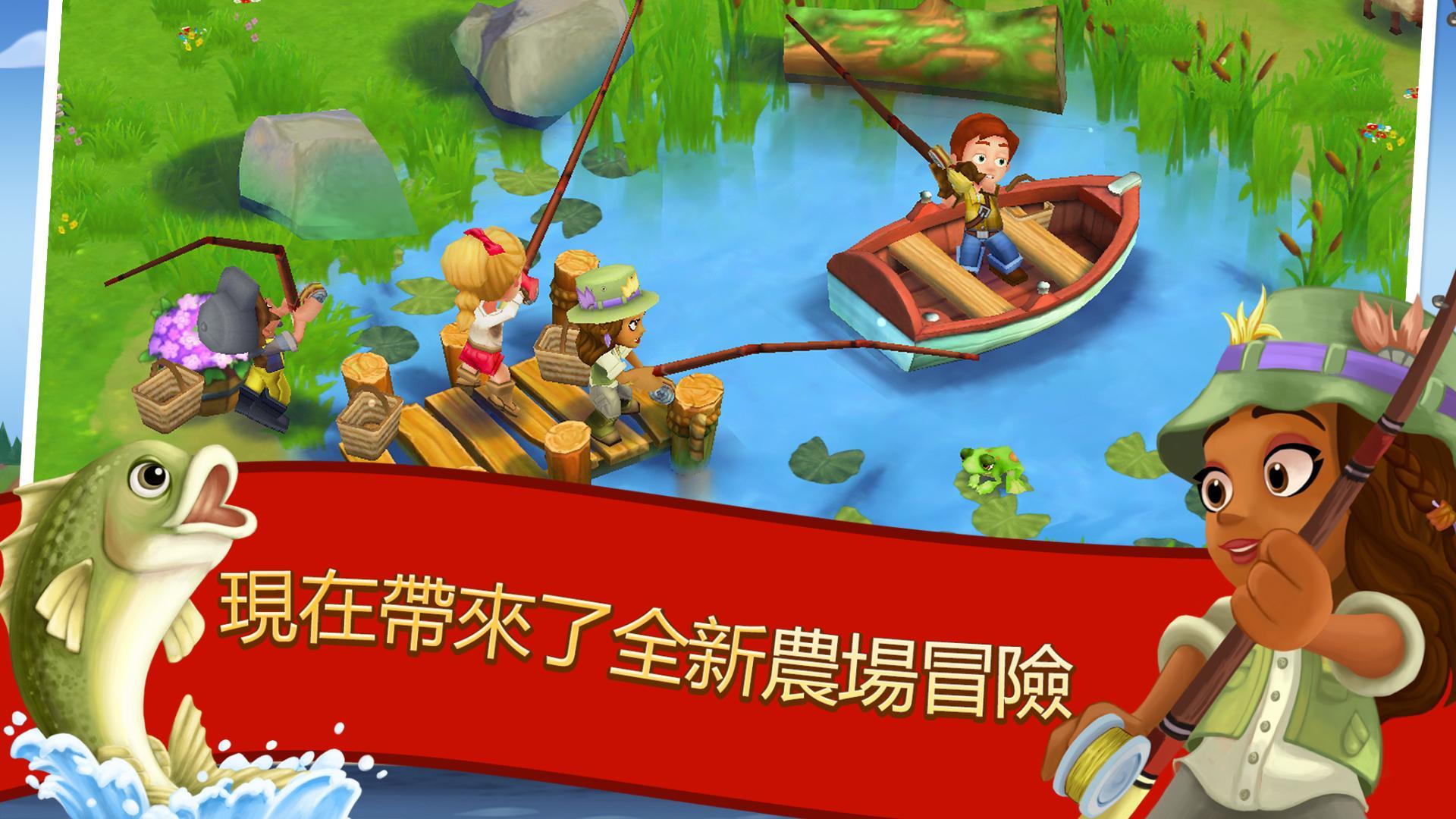 FarmVille 2：鄉間逍遙遊 遊戲截圖