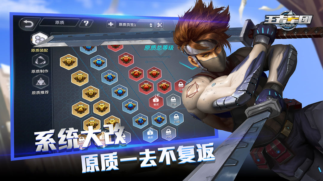 王者军团 screenshot game
