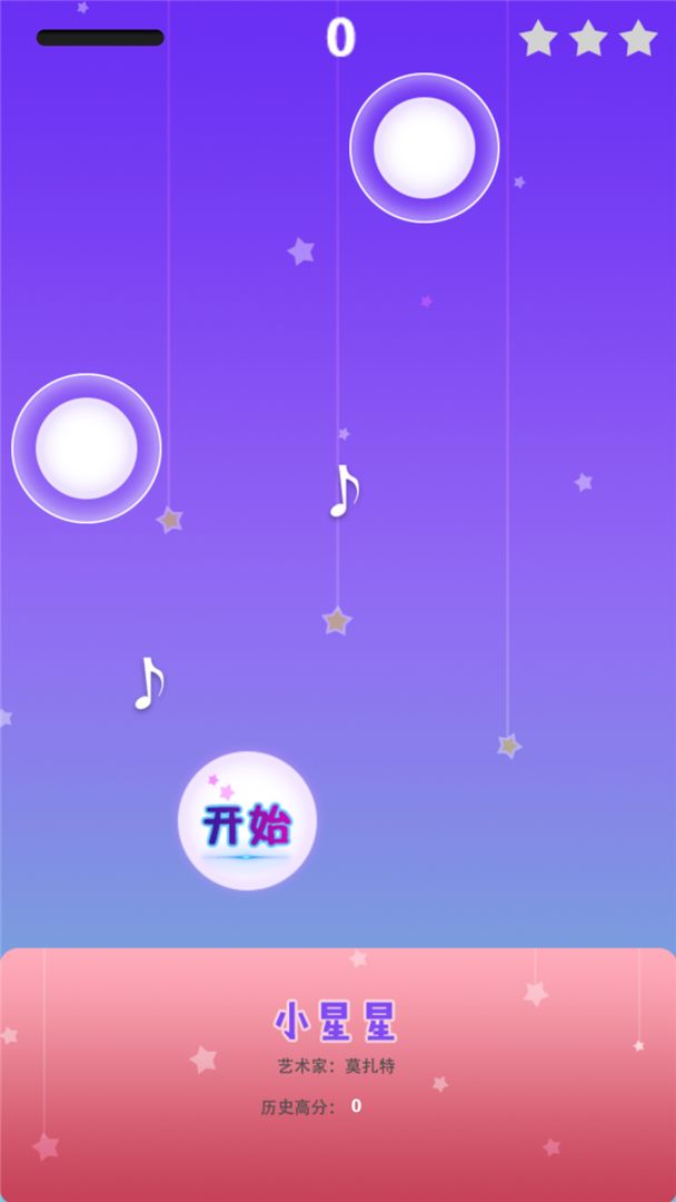 Screenshot of 梦幻钢琴白块