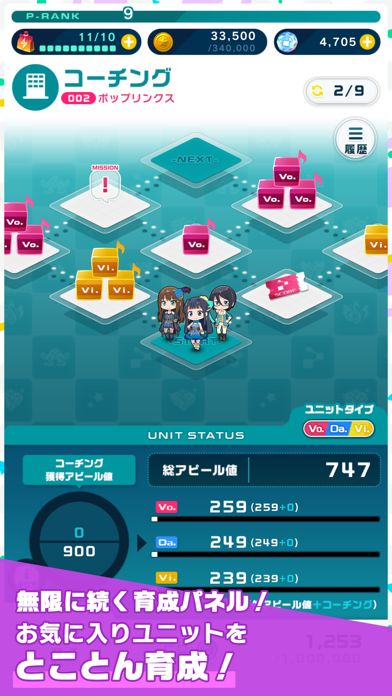 Screenshot of アイドルマスター ポップリンクス