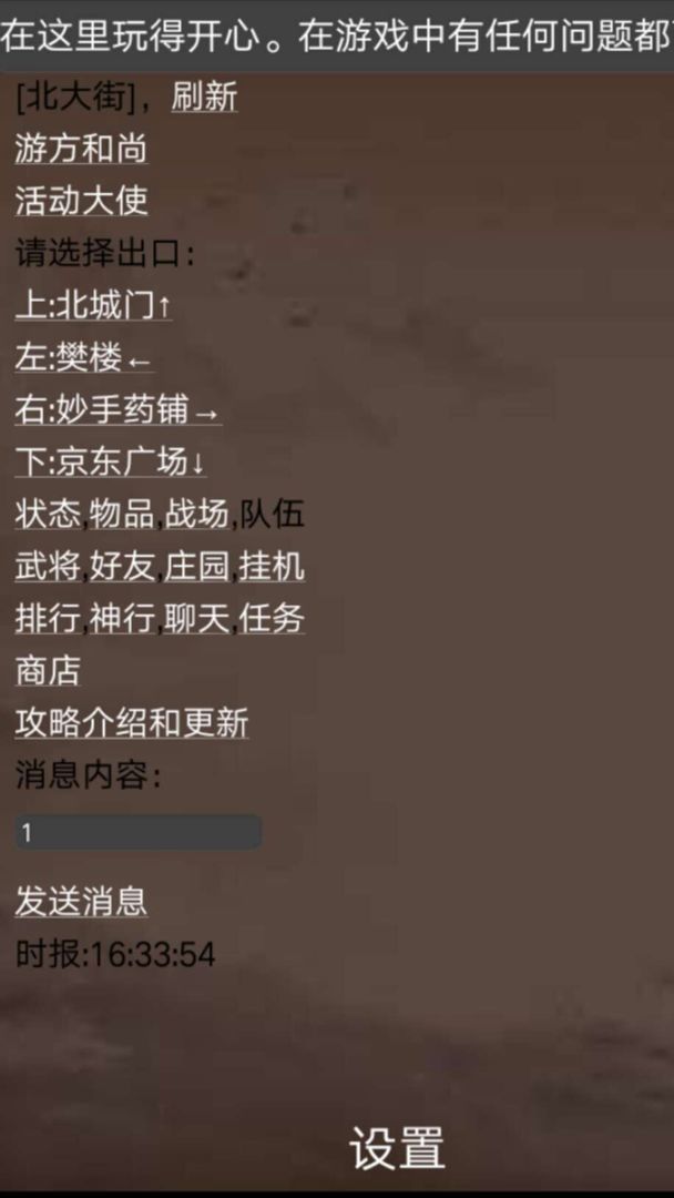 Screenshot of 鸟雄