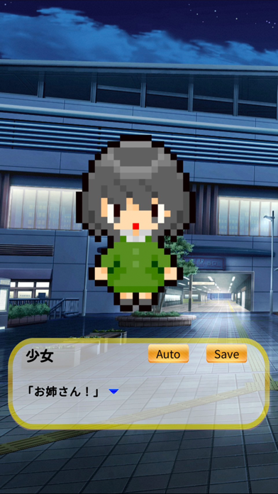 泣きたいあなたの為のクッキー Game Screenshot