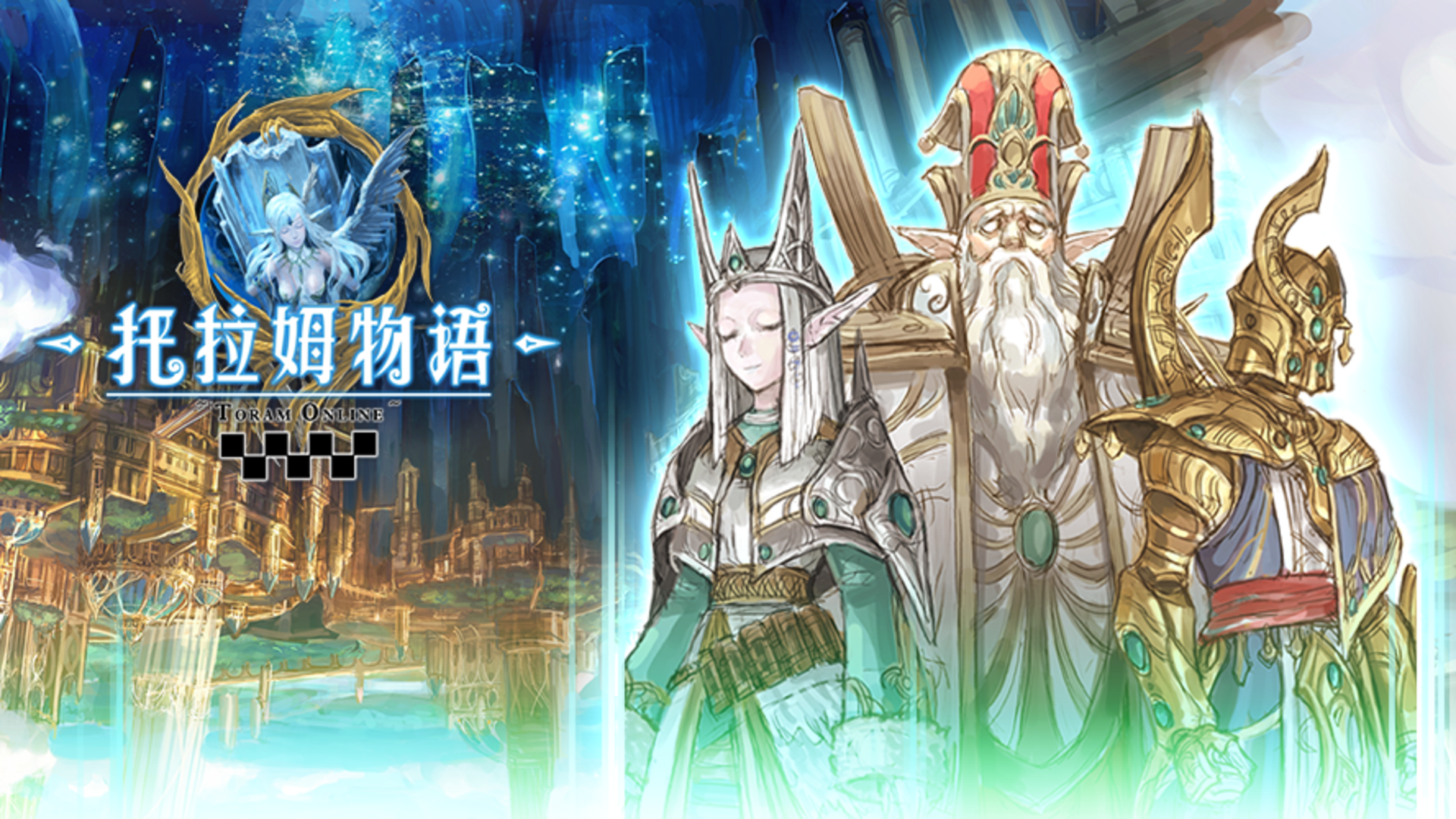 Toram Online screenshot