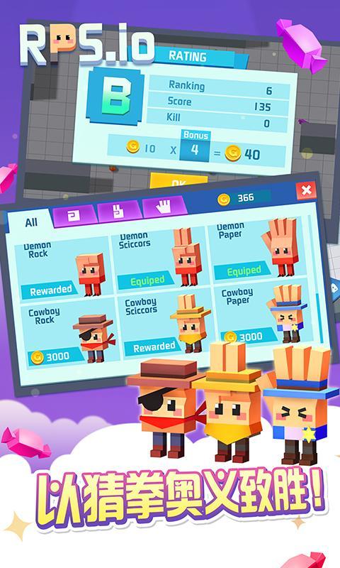 猜拳大作戰 - 狂奔的剪刀石頭布 遊戲截圖