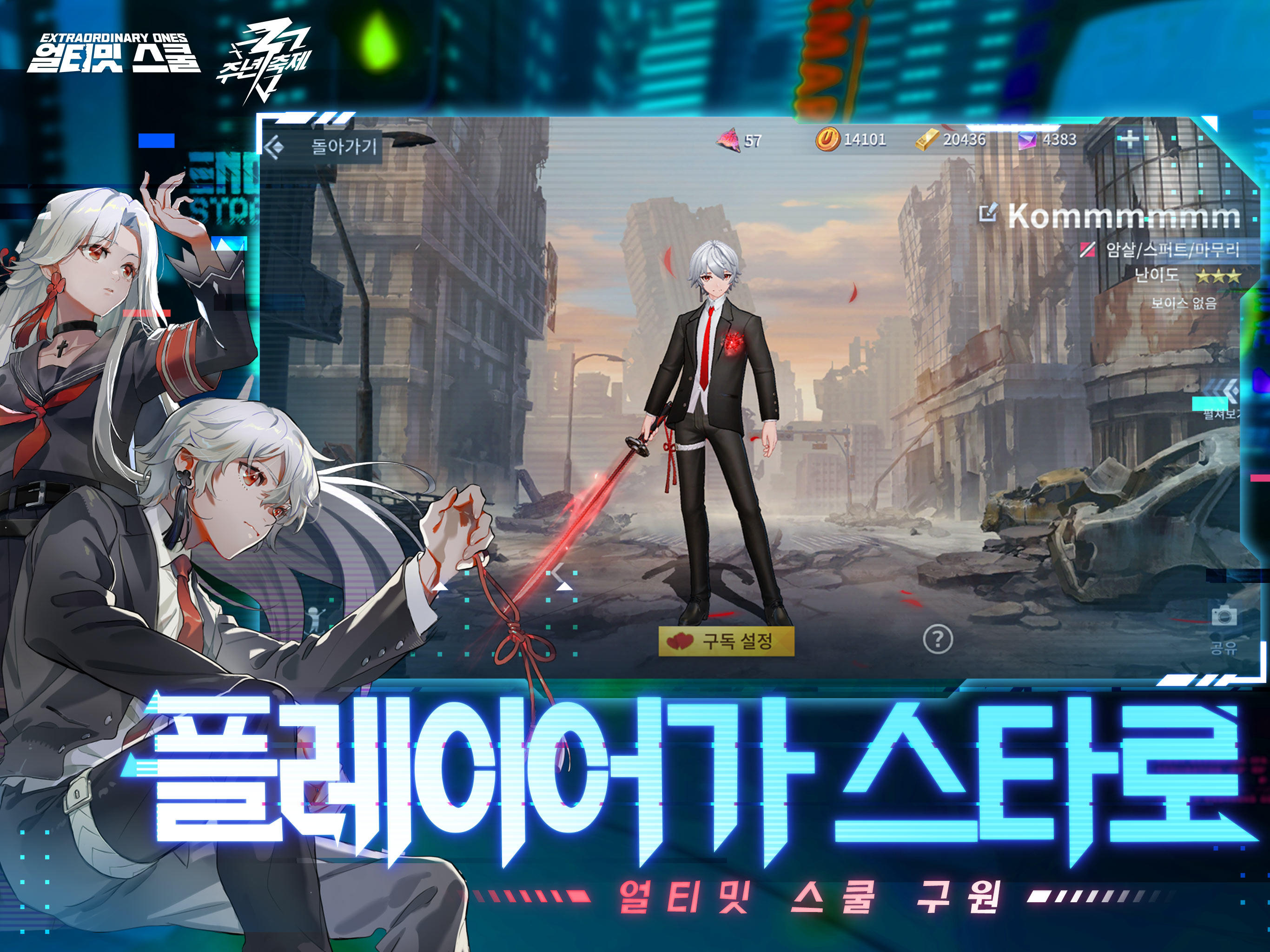 얼티밋 스쿨 게임 스크린샷