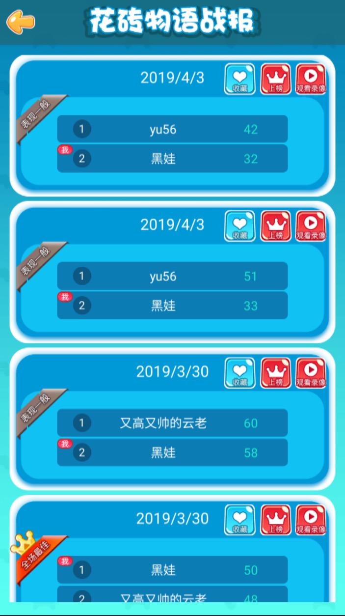 花砖物语 Game Screenshot