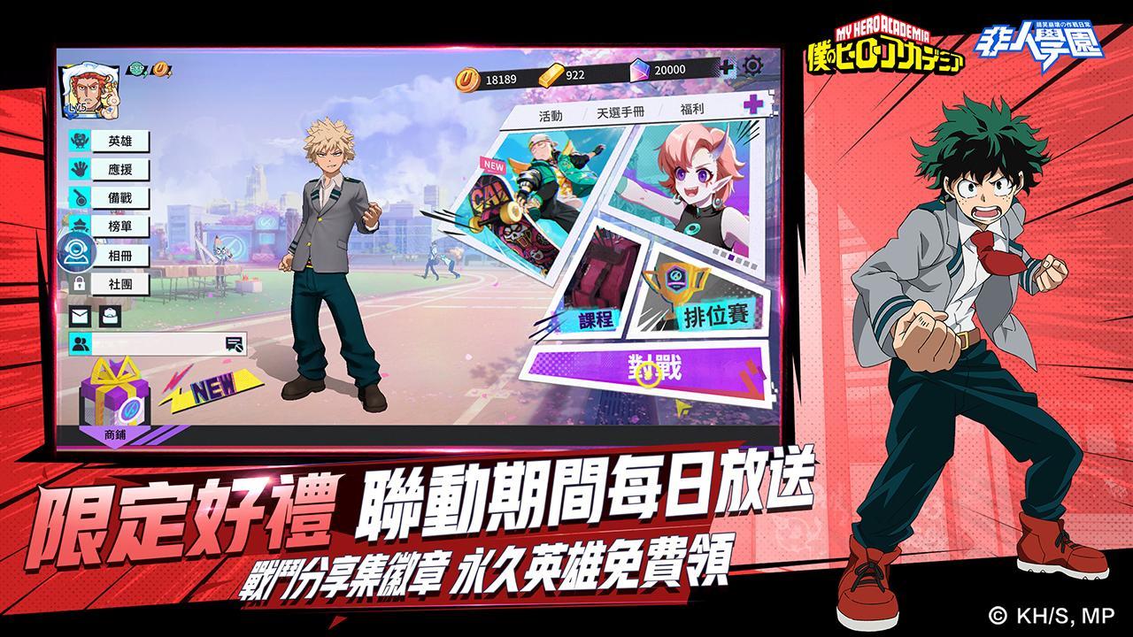 非人學園 遊戲截圖