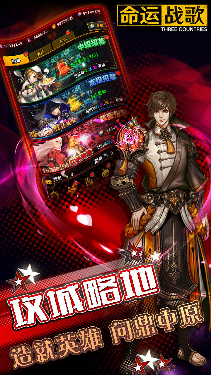 命运战歌 Game Screenshot